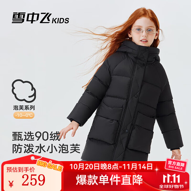 雪中飞（SNOWFLYING）儿童羽绒服男女童冬季新款加厚中长款保暖中大童装外套 黑色 170