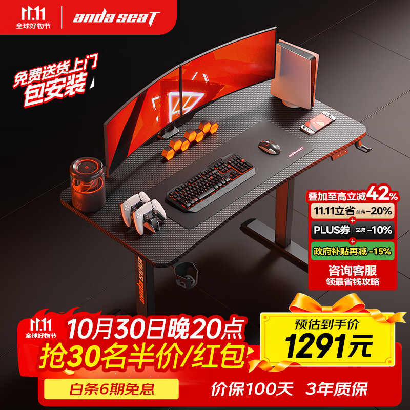 andaseaT安德斯特实木电脑桌电竞桌管内走线实木桌 未来Max电动升降1.4米