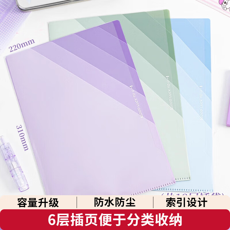 三年二班渐变多层文件夹A4收纳册学生科目分类试卷收纳袋夹乐谱夹文件活页夹孕检收纳册资料册奖状收集册 【主科三个装】渐变紫色+渐变蓝色+渐变绿色
