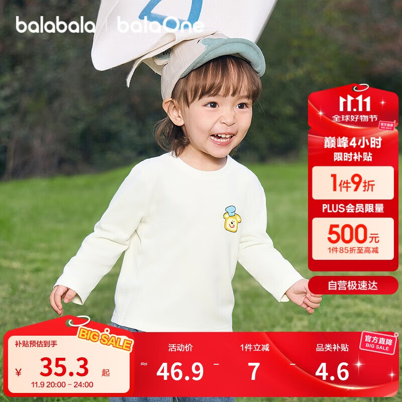 巴拉巴拉balaOne宝宝t恤打底衫女童男童内搭上衣2025秋装208325100217