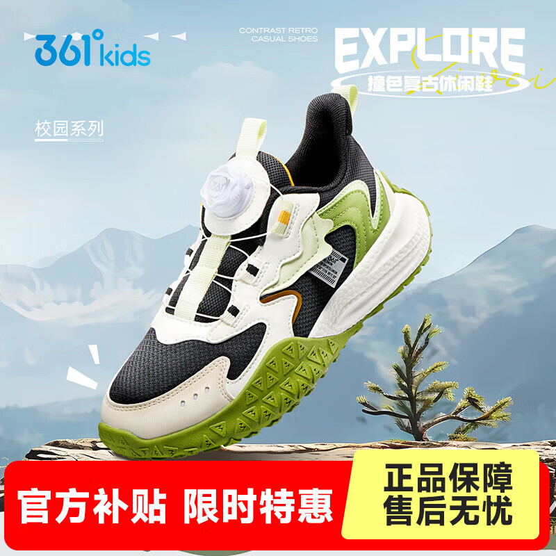 361°童鞋男女童运动休闲鞋年春秋新款软底防滑中大童跑鞋透气鞋子 碳黑/羽毛白/燕麦灰色 40