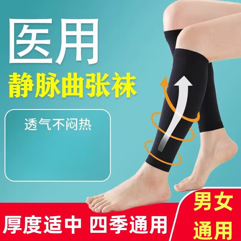 通用高品医用压力袜静脉曲张运动护腿套小腿弹力袜 一级短筒肤色 S【建议90斤以下】