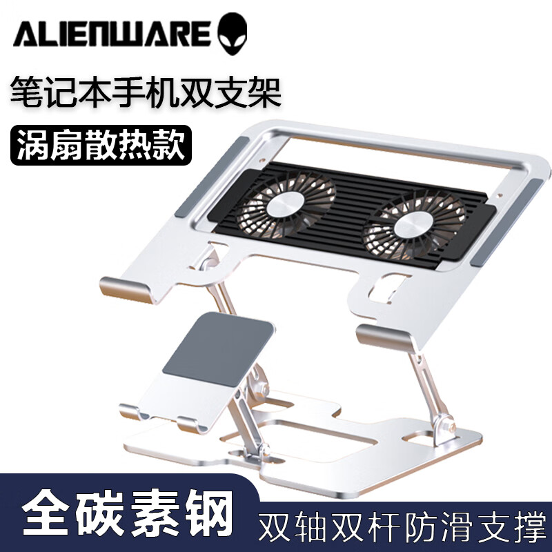 格玛斯 外星人 笔记本双风扇涡轮散热器碳素钢平板电脑手机二合一支架半导体制冷10-18英寸游戏本降温 A68风扇款－银色（二合一手机+笔记本散热支架） （通用全尺寸）