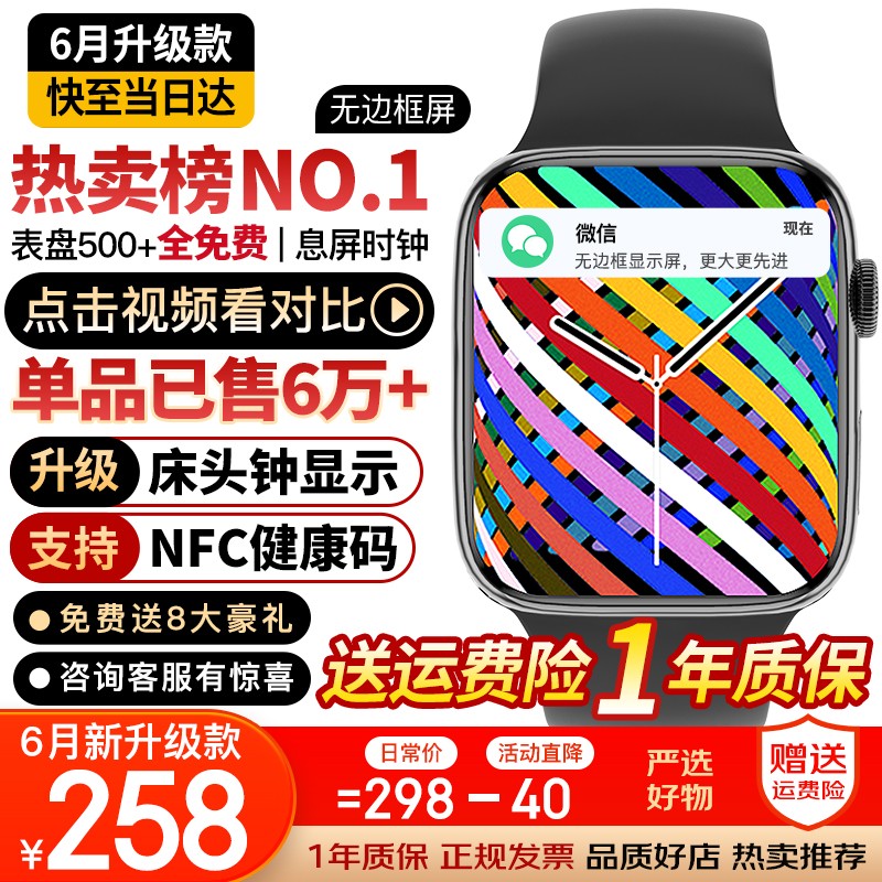 比较说下维蒂索（WEIDISUO）智能手表质量靠谱吗？可以入手吗