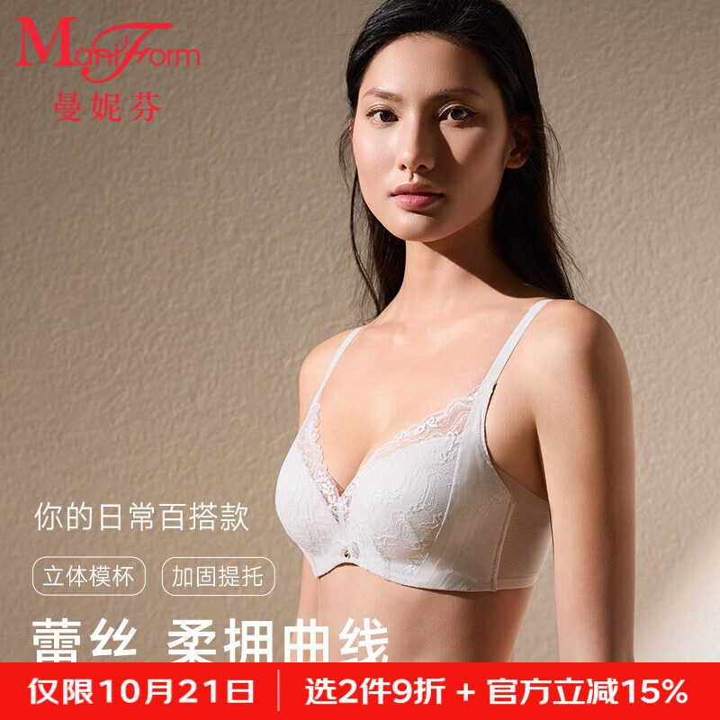 曼妮芬2025秋冬女士舒适无钢圈聚拢文胸性感蕾丝软支撑内衣 030灰白色 75B
