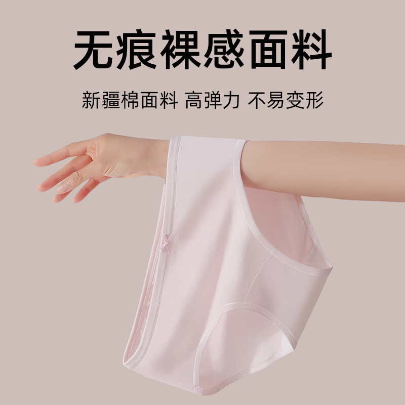 芝麻时光内裤女 全纯棉 10A抗菌抑菌底档三角裤中腰 纯棉短裤 精梳棉女生 拍1发4【 包含赠送共发4条混色】 L 建议95-120斤