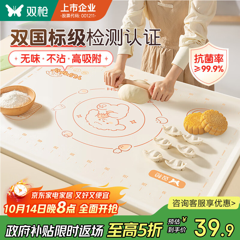 双枪（Suncha）硅胶揉面垫食品级擀面垫70*50 和面板烘焙案板超大升级加厚4件套