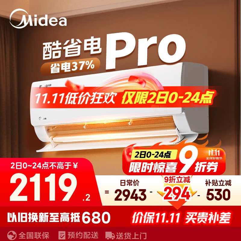 美的空调 大1.5匹 酷省电pro 新一级能效 变频冷暖 家电国家补贴 节能壁挂式挂机 KFR-35GW/N8KS1-1P