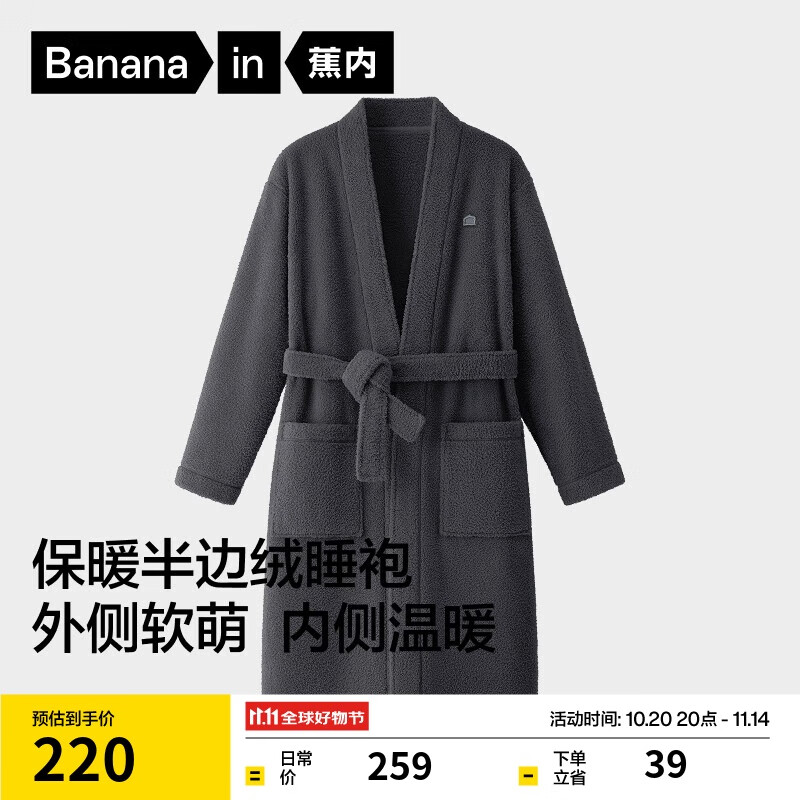 蕉内绒绒500H睡袍男女士保暖半边绒直襟睡袍居家睡衣秋冬季家居服