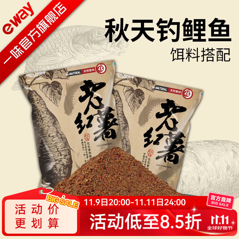 化氏魚餌老紅薯鯉魚鯽魚草魚餌野釣水庫(kù)黑坑打窩餌料釣魚用品 老紅薯+龍年大鯉+大紅鯽【各1包】