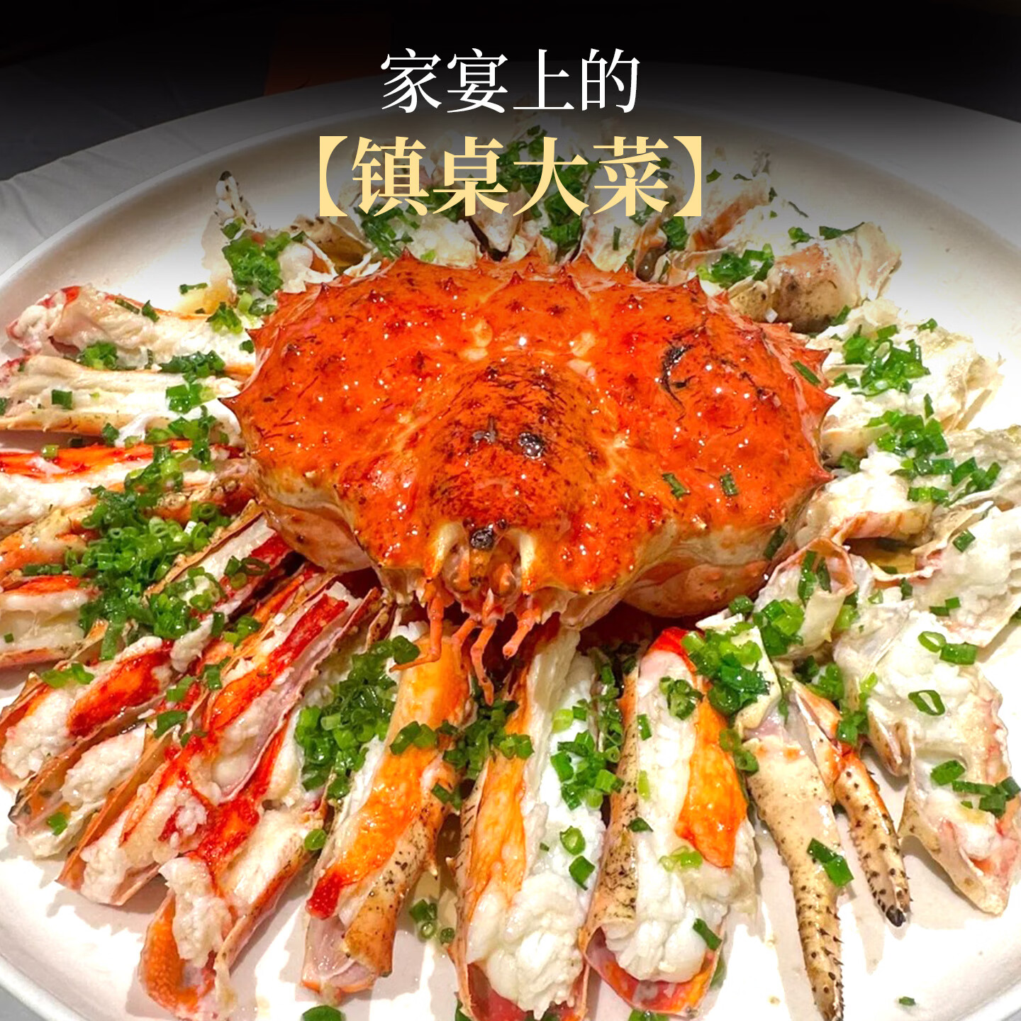 熟冻帝王蟹鲜活智利进口海鲜礼盒特大螃蟹帝皇蟹整只送礼节日礼包 【2.4-2.8斤/只 1只装】熟冻帝王蟹