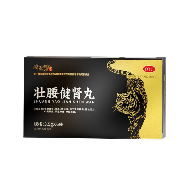 时珍世家金系列壮腰健肾丸 可搭阳痿早泄壮阳药肾虚中药调理男士治早泄敏感补肾阴阳两虚等使用 OTC 10盒  巩固装【补足亏空 深度巩固】