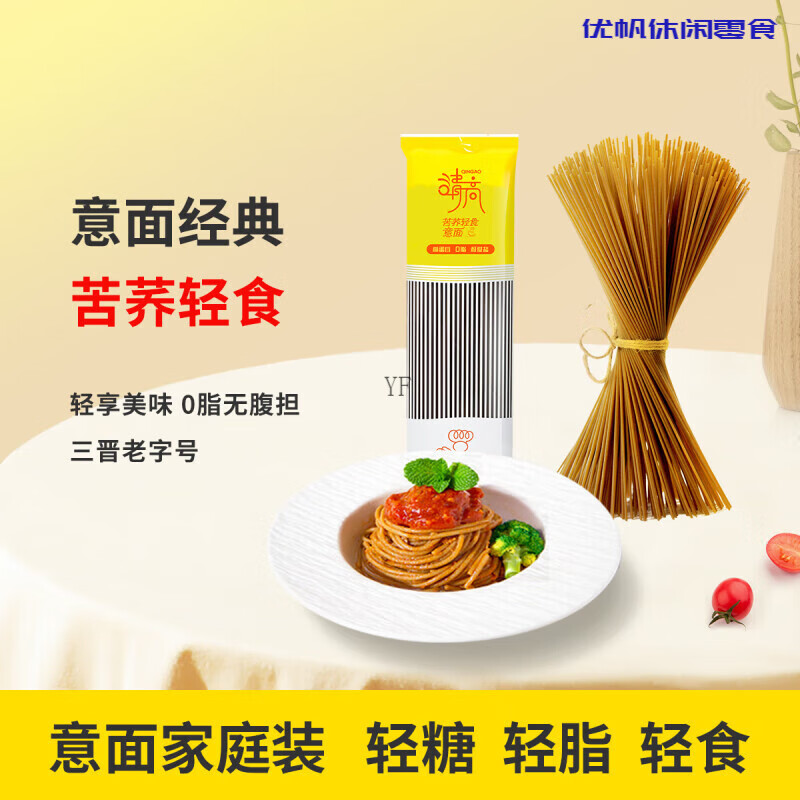雁門清高苦蕎輕食意面 速食面條 方便速食 直條形意大利面 直條形500g*1袋