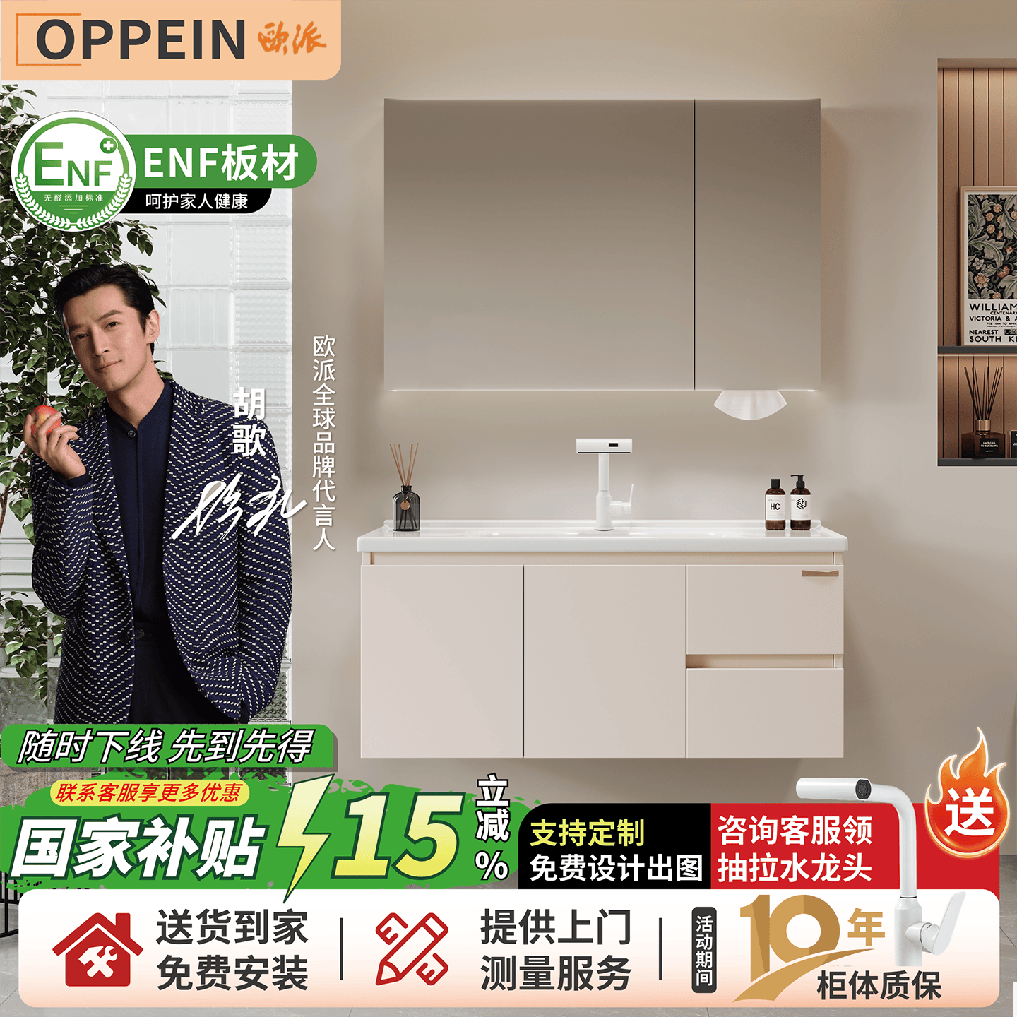 欧派浴室柜陶瓷一体盆奶油风洗脸盆柜卫生间洗漱台洗手盆柜组合卫浴柜 奶油白 标准镜柜款90cm