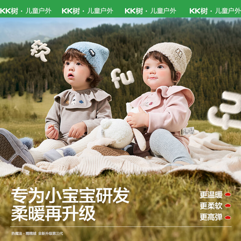 KocotreeKK树宝宝帽子秋冬款婴儿毛绒帽男童女孩保暖围脖A类小月龄护耳帽 【两件套】淡曙红 M：头围44-48CM 建议1.5岁-3.5岁