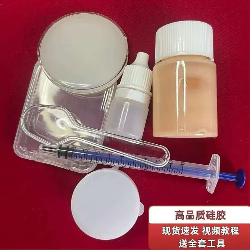 工手工制作肤色硅胶纹膜打大卡用翻模硅胶自制代指模纹膜橡胶液体 普通肤色4人份【手残党】