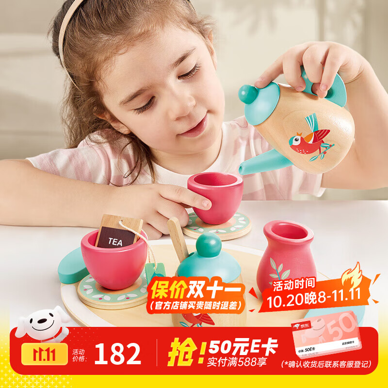 Hape过家家玩具 仿真木质道具梳妆包下午茶医生扮演 男女孩玩具礼物 精致下午茶茶具套装 2-8Y