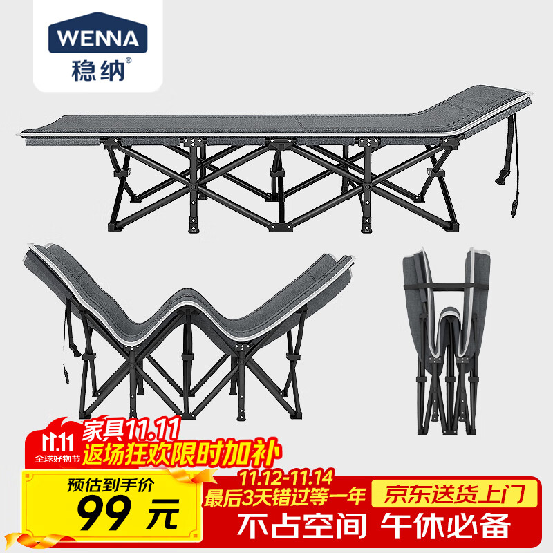 稳纳折叠床午休单人办公室午睡陪护简易床便携式躺椅户外行军床翘款
