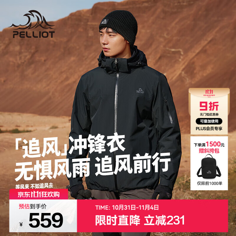 伯希和（Pelliot）【追风】冲锋衣三合一男女外套夹克户外抓绒内胆防风防水登山服 【男款】漫暮黑 /可拆卸内胆 XL