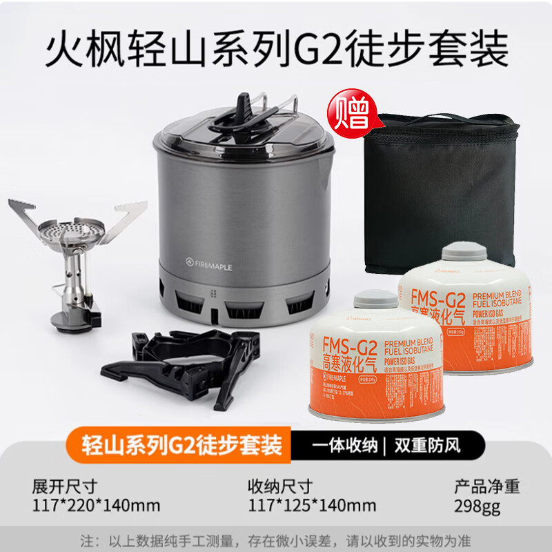 ��㣨FIRE-MAPLE����������޷�������Һ��������ʽ¯ͷ���޸�ɽ�ߺ���ȼ���ޱ�Я ��ɽG2ͽ����װ+��*2 199Ԫ