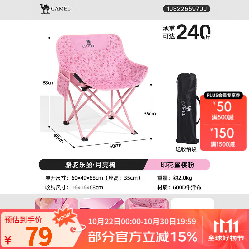 CAMELCROWN����¶Ӫ�۵��α�Яʽ����������ӵ�����ɳ̲�������������� 1J32265970J��ӡ�����ҷ�