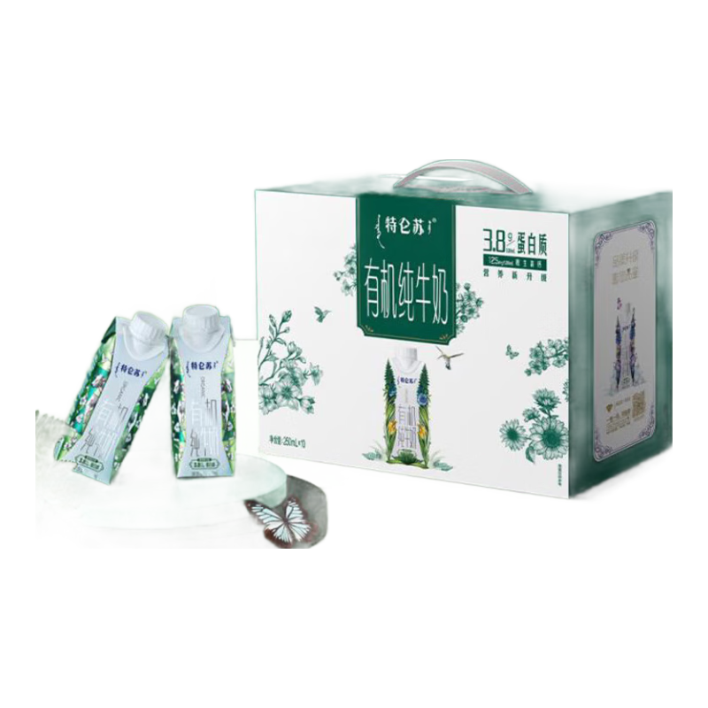 特仑苏【社群专享】有机纯牛奶 梦幻盖250ml*10瓶/箱 切换包装随机发