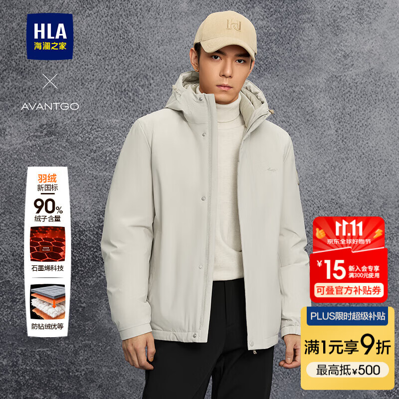 海澜之家（HLA）羽绒服男25新款轻商务时尚鸭绒石墨烯外套男冬季 卡其39 【预订】 4XL 195/108A 推荐215-230斤