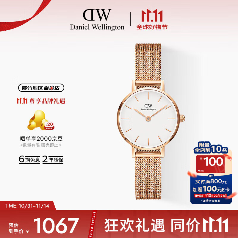 丹尼尔惠灵顿（DanielWellington）DW女士手表金边钢带24mm简约欧美石英表节日礼物DW00100447