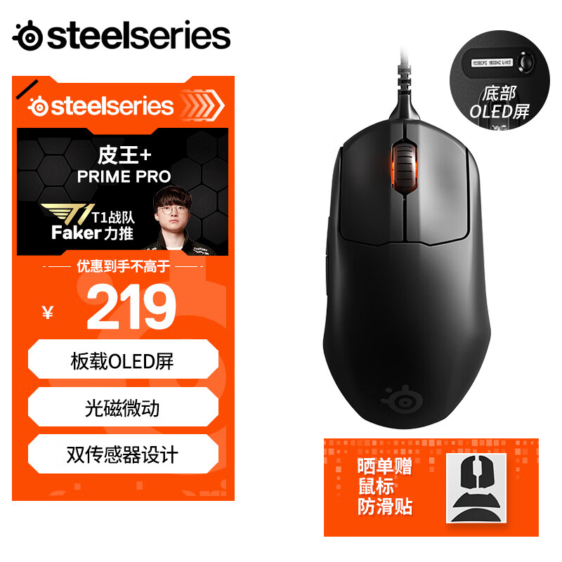���SteelSeries��Prime Pro �羺������� ���幤��ѧ��Ϸ���  ս���Ƽ�FPS/��η��Լר����� ����OLED�� ��ɫ 152.1Ԫ