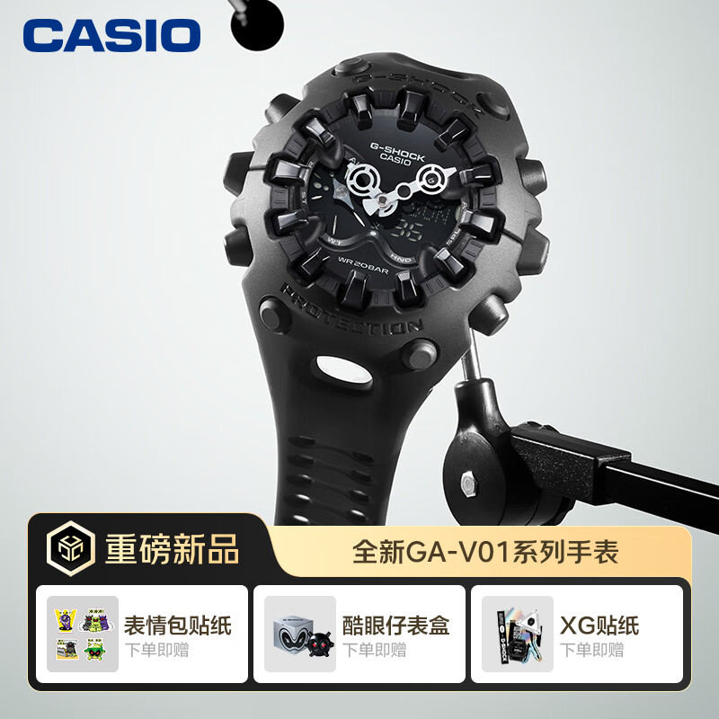 卡西欧（CASIO） G-SHOCK GA-V01系列卡西欧酷眼仔 运动潮流手表【XG同款】 GA-V01-1APFK【酷眼仔礼盒】