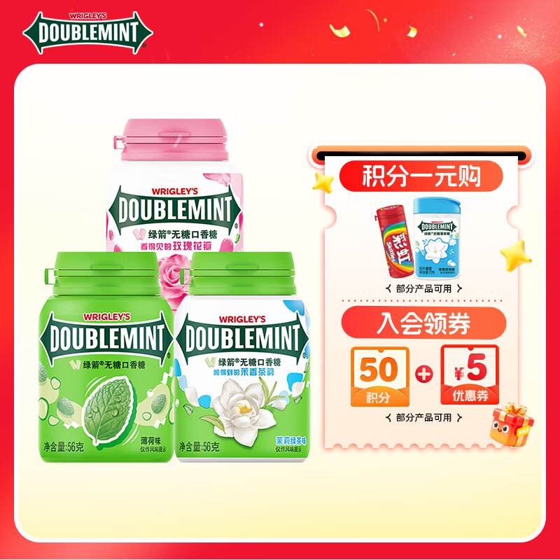 绿箭 无糖口香糖约40粒56g*3瓶 木糖醇口香糖 清新口气 休闲零食糖果
