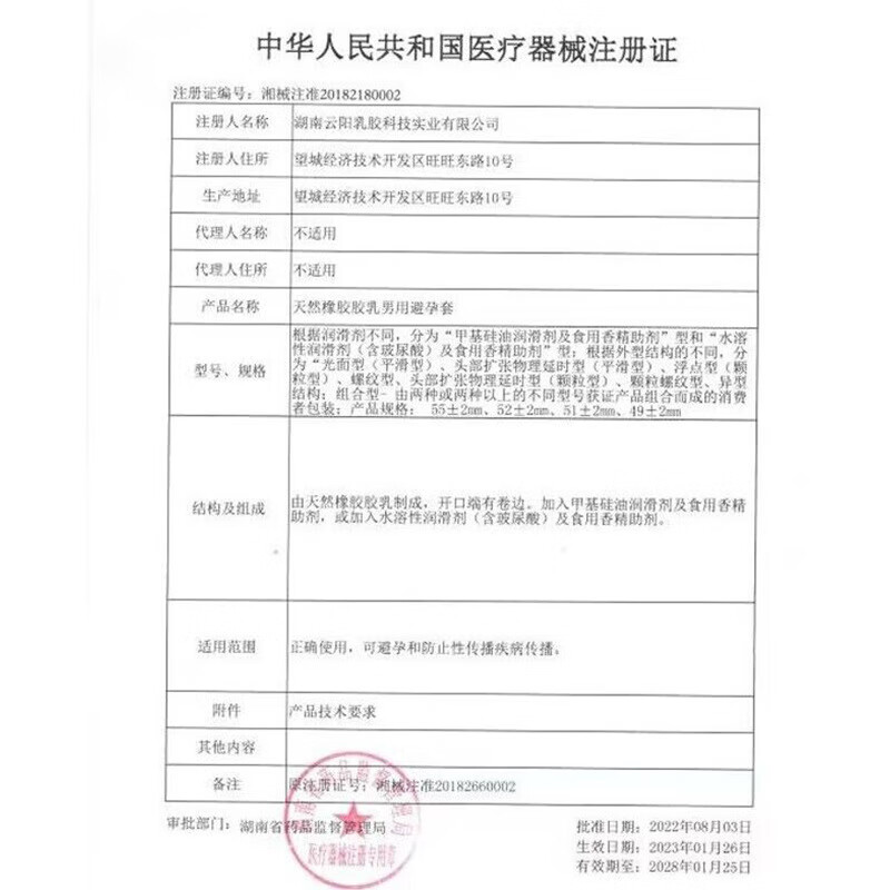 倍力乐超薄避孕套安全套加粗带刺狼牙套异型大颗粒高潮男女情趣用品byt 9D至尊大颗粒暴击刺牙套浮点玻尿酸【套装30只】