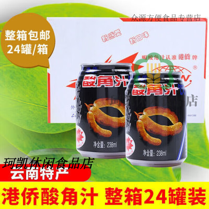 云南特产酸角汁饮料238ml24罐港侨酸角汁港桥整箱批发果汁饮料2 l*24
