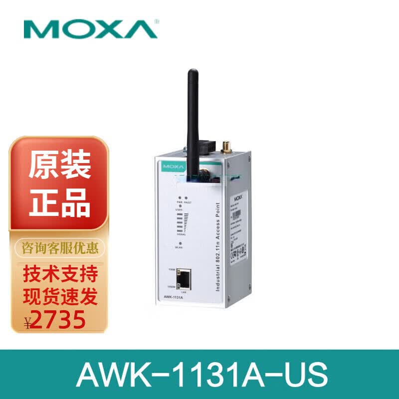 摩莎MOXA AWK-1131A-US 摩莎无线AP 网桥