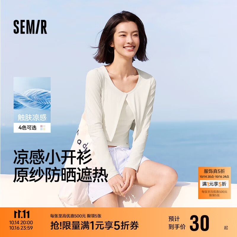 森马（Semir）UPF100+|凉感防晒衣女短款圆领正肩开衫2025夏空调衫109325108001