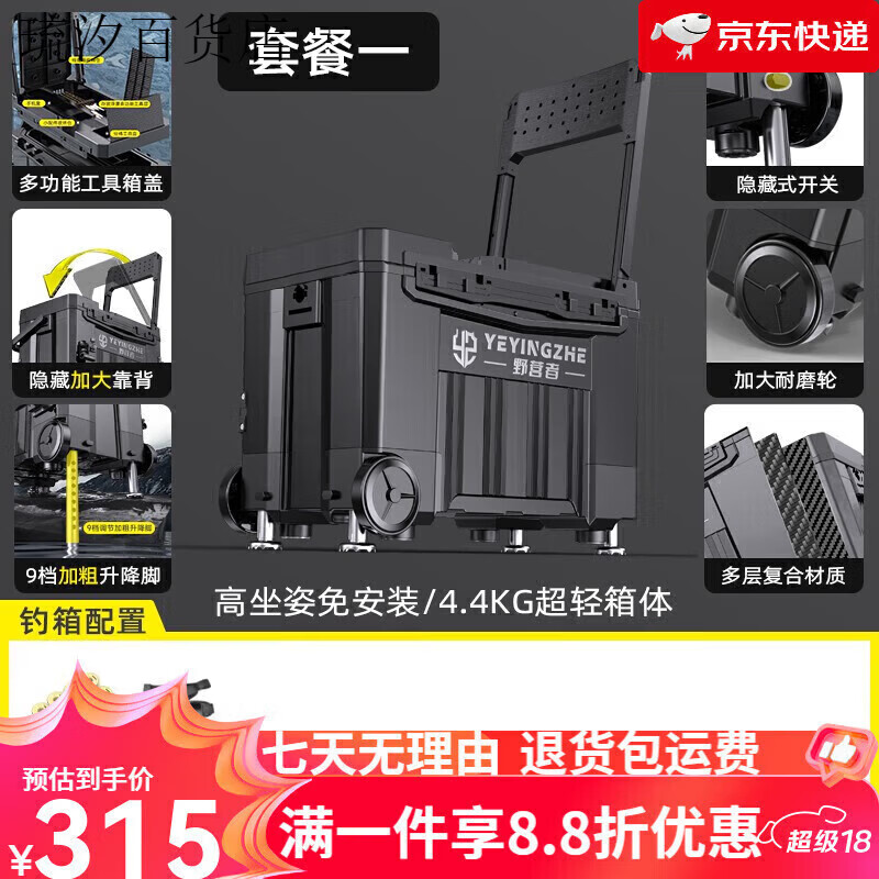野营者钓箱全套多功能钓鱼箱竞技台钓箱轻量化免安装带轮钓箱渔具装备 32L 青黑带轮【空箱款】