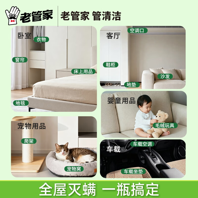 老管家除菌除螨喷雾剂 家用床上被子床垫免洗免晒杀菌去除螨虫神器260ml 3瓶装【囤货装*店长推荐】