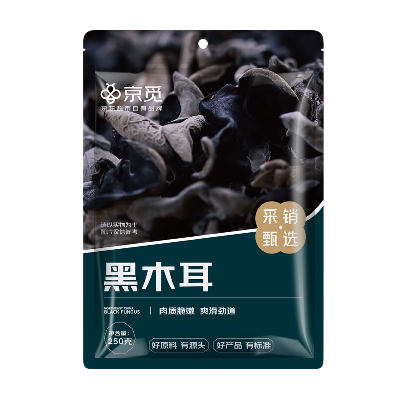 京觅东北黑木耳250g 肉厚无根 山珍特产干货菌菇凉拌食材火锅菜