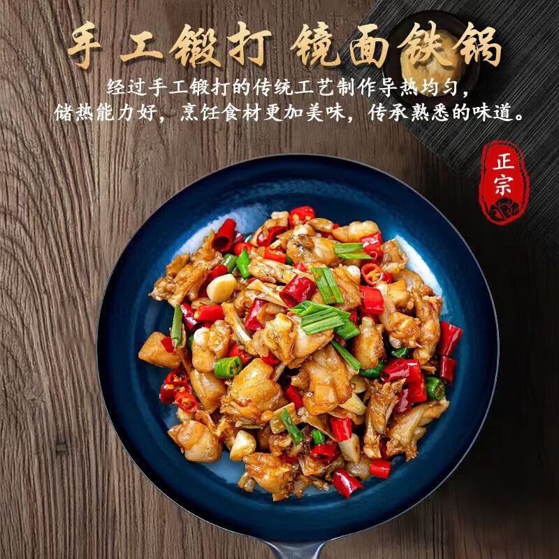 臻古朴章丘手工铁锅炒锅圆底老式炒锅已开锅家用无涂层不粘炒菜锅电磁炉 宗师镜面铁锅 30cm