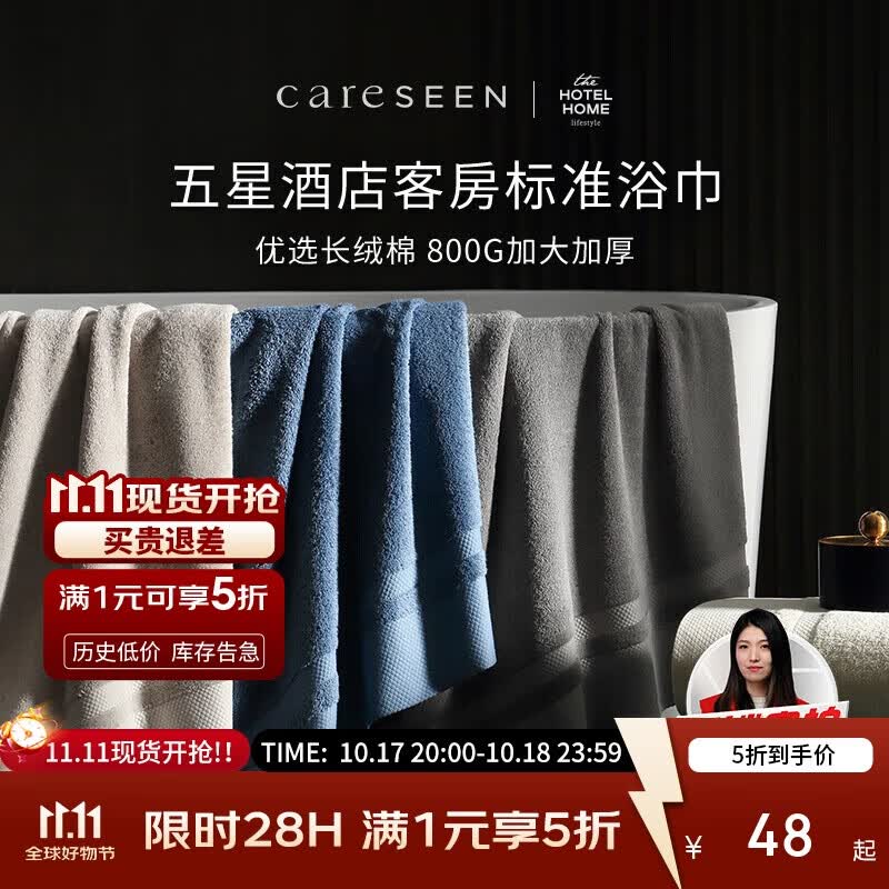 康尔馨五星级酒店浴巾纯棉 新疆长绒棉加大加厚男女成人浴巾 卡其色800g