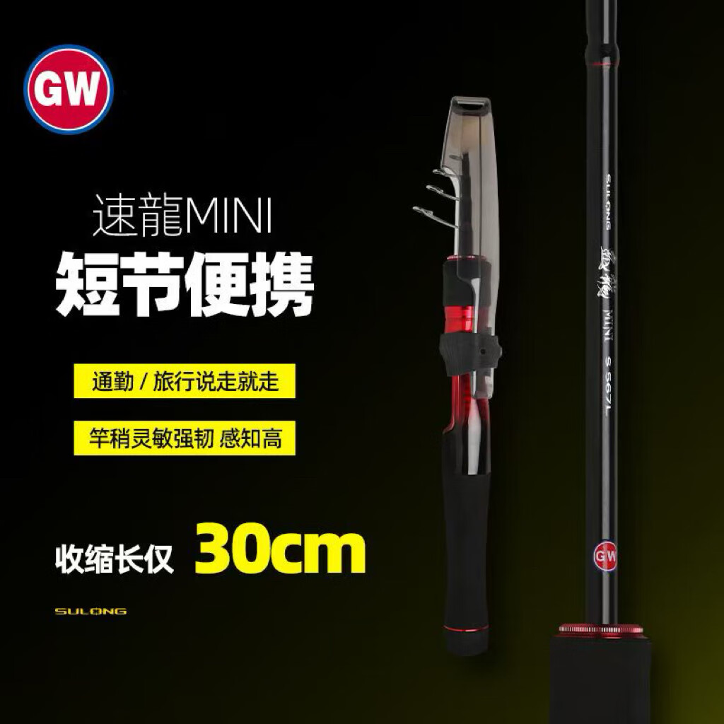 光威（GW）速龙迷你超轻微物马口路亚竿便捷振出伸缩碳素L调多节直柄鱼竿 1.5米 速龙MINI伸缩录路亚L调直柄单杆