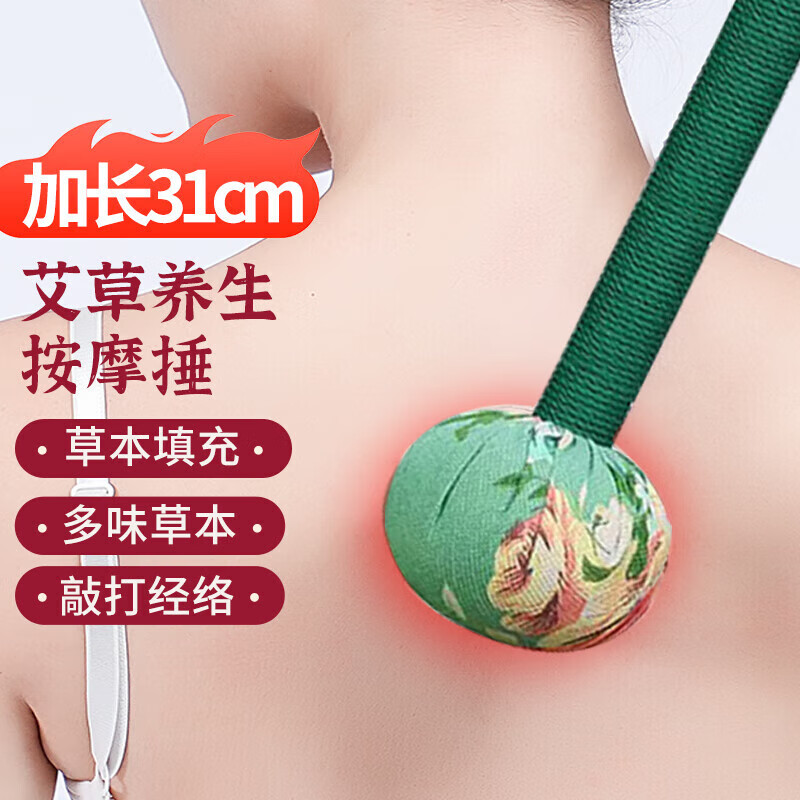 御道艾草敲打錘決明子按摩錘經(jīng)絡(luò)拍打捶穴位按摩捶背器 31CM-綠色艾草錘養(yǎng)生錘