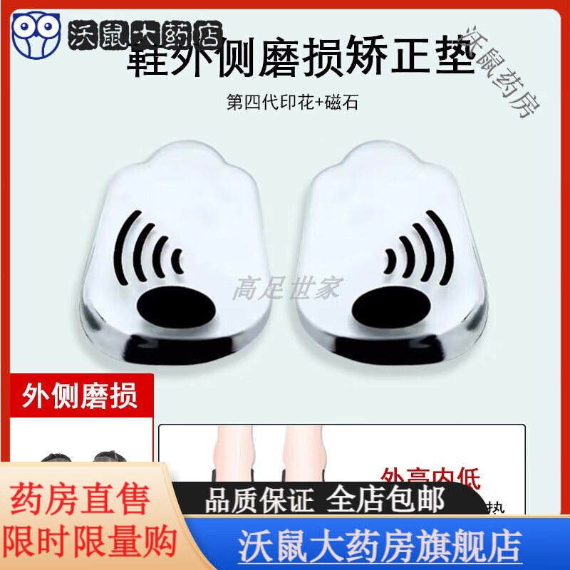 Olera同款矯正腿型鞋墊成人八字OX型腿神器隱形足墊兒童小腿外翻半碼墊 印花大磁成人款1雙[鞋外磨損] 其它尺碼