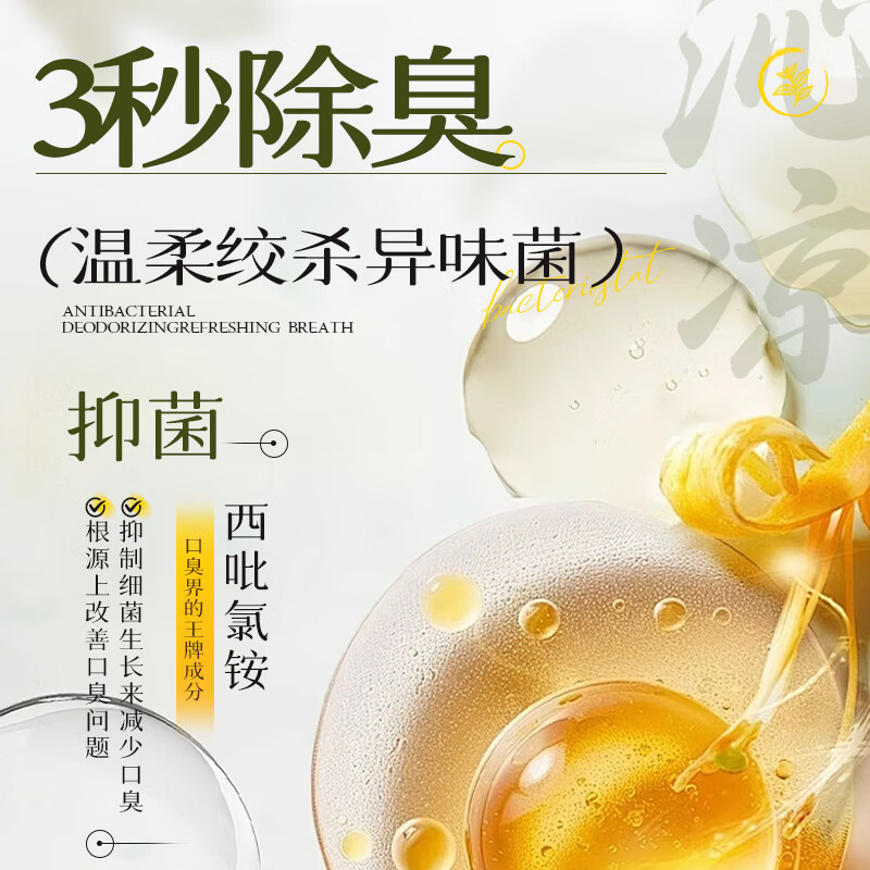 敏齿达【拍一发二】抑菌清新口腔喷雾清洁口臭口气便携型持久留香 抑菌清新口腔喷雾（柠香凤梨）*3支