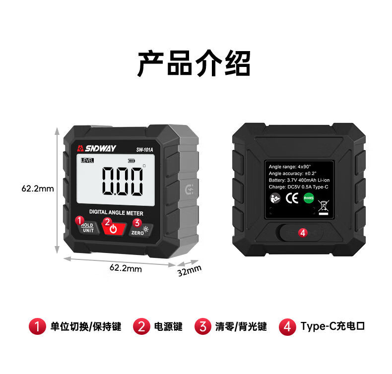 深達威SW101A數顯傾角儀高精度電子角度尺迷你型水平儀坡度測量 SW-101A標配