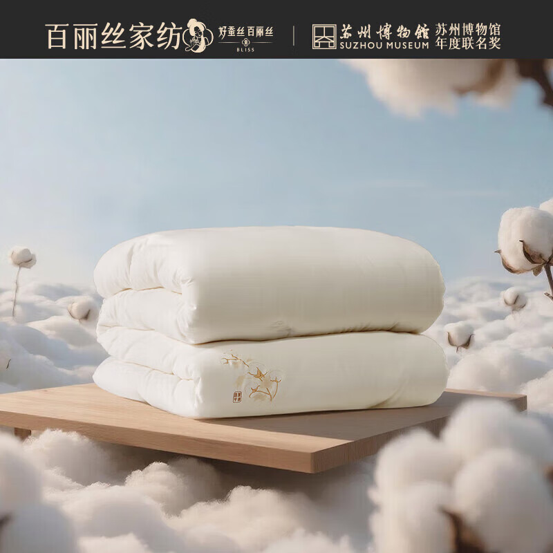 百丽丝被子100新疆棉花被母婴A类被子四季被冬季被子加厚保暖 吉棉暖花·茶茶抗菌棉花四季被 150cm*210cm