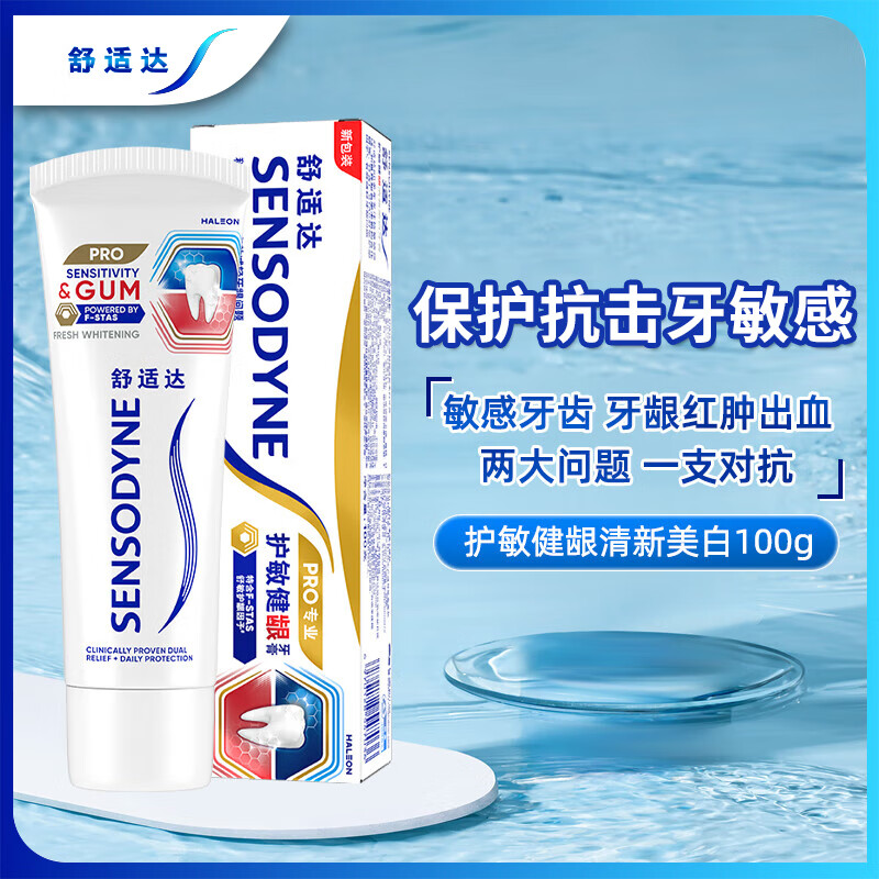 舒适达清新薄荷牙膏专业牙齿敏感冷热酸痛成人含氟薄荷清新口气 护敏健龈清新美白 100g*1支 装*