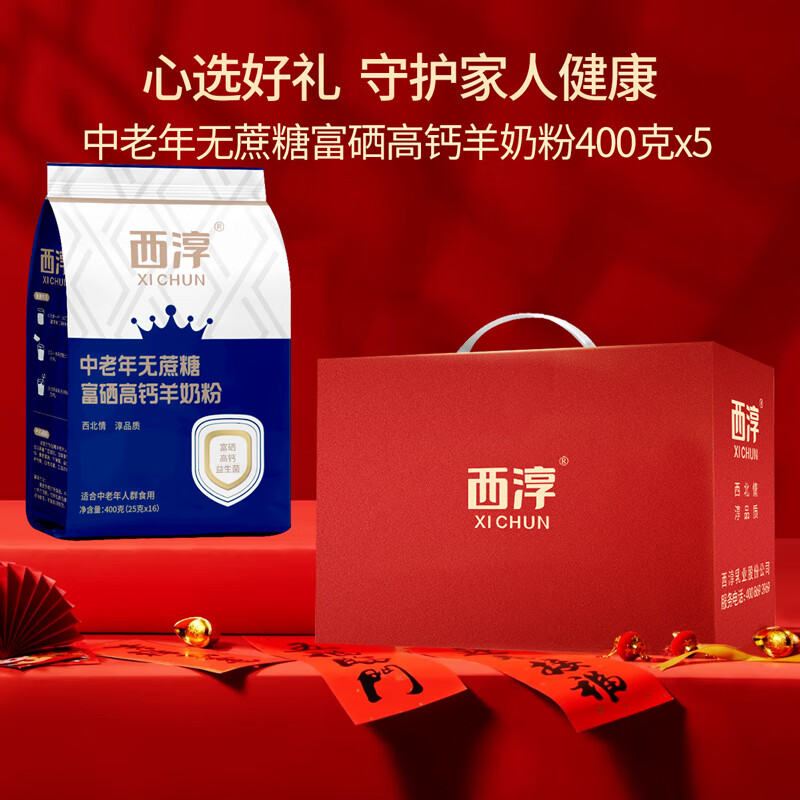 ���������������Ǹ����߸����̷�400gx5���������´�����Ӫ����Ʒ 244.8Ԫ