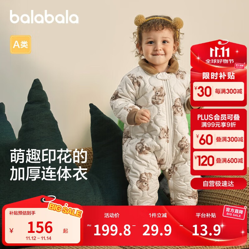 巴拉巴拉连体衣婴儿秋冬装外出加绒抱衣哈衣爬服保暖萌趣208424120213