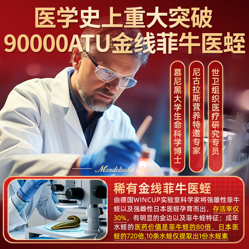 Wincup德国三高水蛭素纳豆心脑血管堵高血脂栓血压清道夫软化血管甘油三 买2送1【改善血堵 促进代谢】 60粒*3瓶